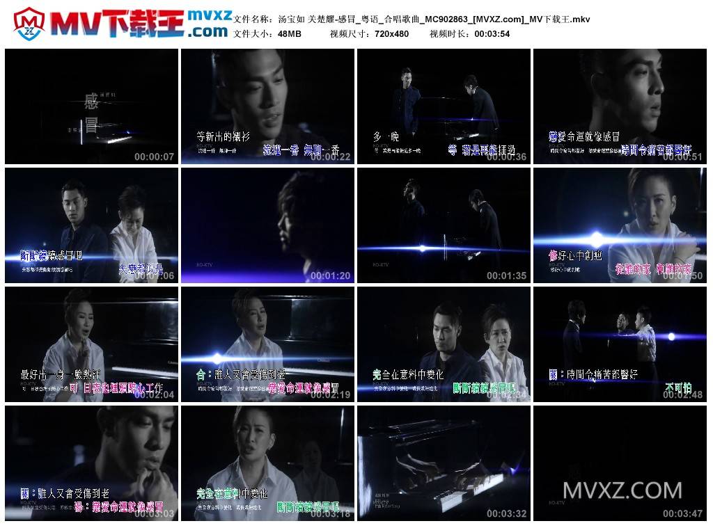 汤宝如 关楚耀-感冒_粤语_合唱歌曲_MC902863